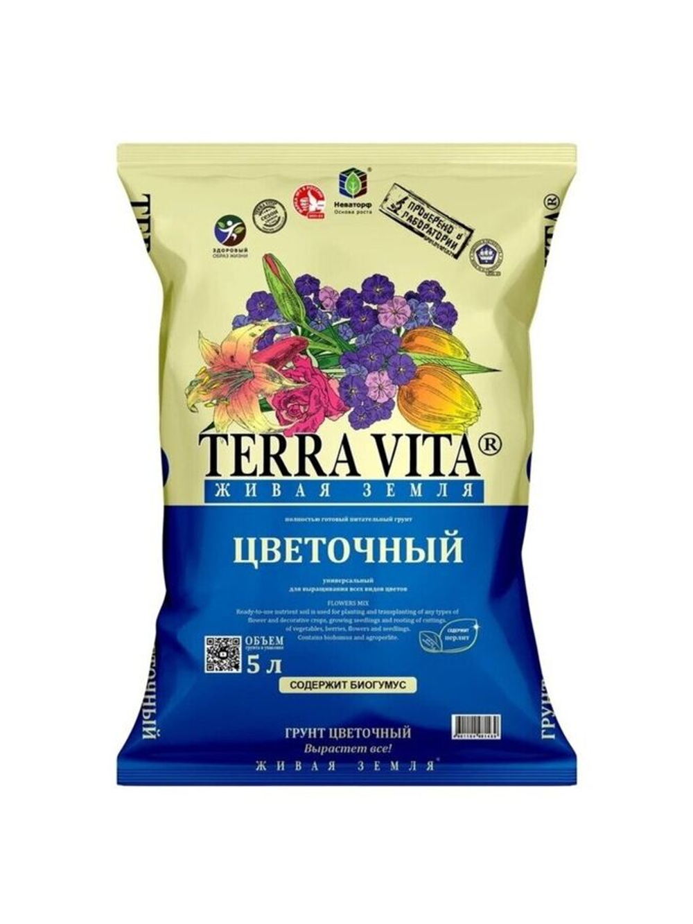 TERRA VITA живая земля цветочная 5л.