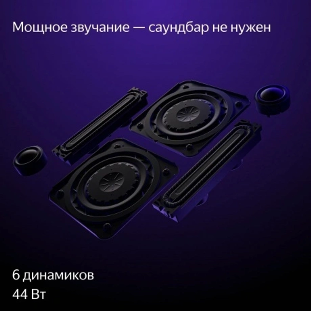 Телевизор Яндекс YNDX-00101 PRO Тв станция с Алисой 55"