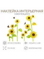 Наклейки интерьерные детские декор настенный панно 110х94 см
