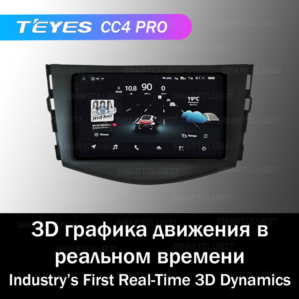 Teyes CC4 Pro 9" для Toyota RAV4, Vanguard 2006