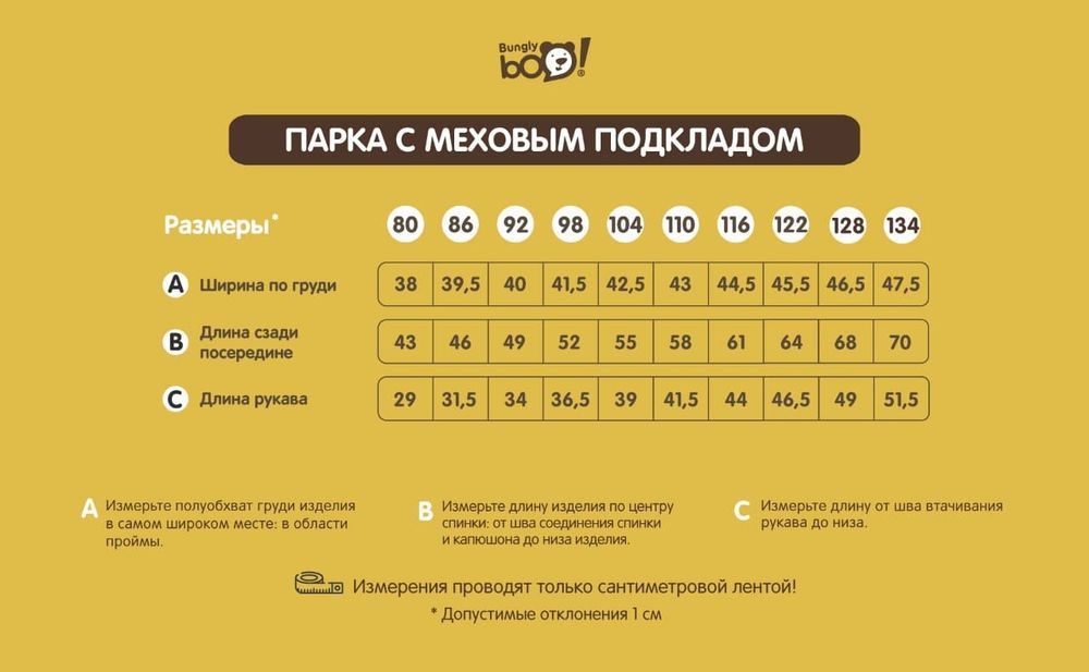 Парка зимняя мембранная на меху "Пудра" подростковая
