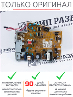Плата питания FM3-5410 | FK26814 Canon LBP 3010, 3100, 3050