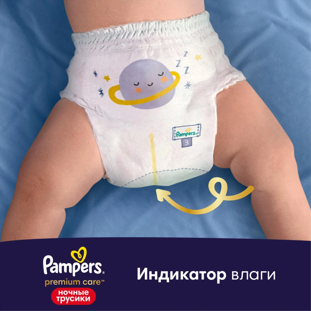 Трусики-подгузники Pampers Premium Care Ночные 4 22шт