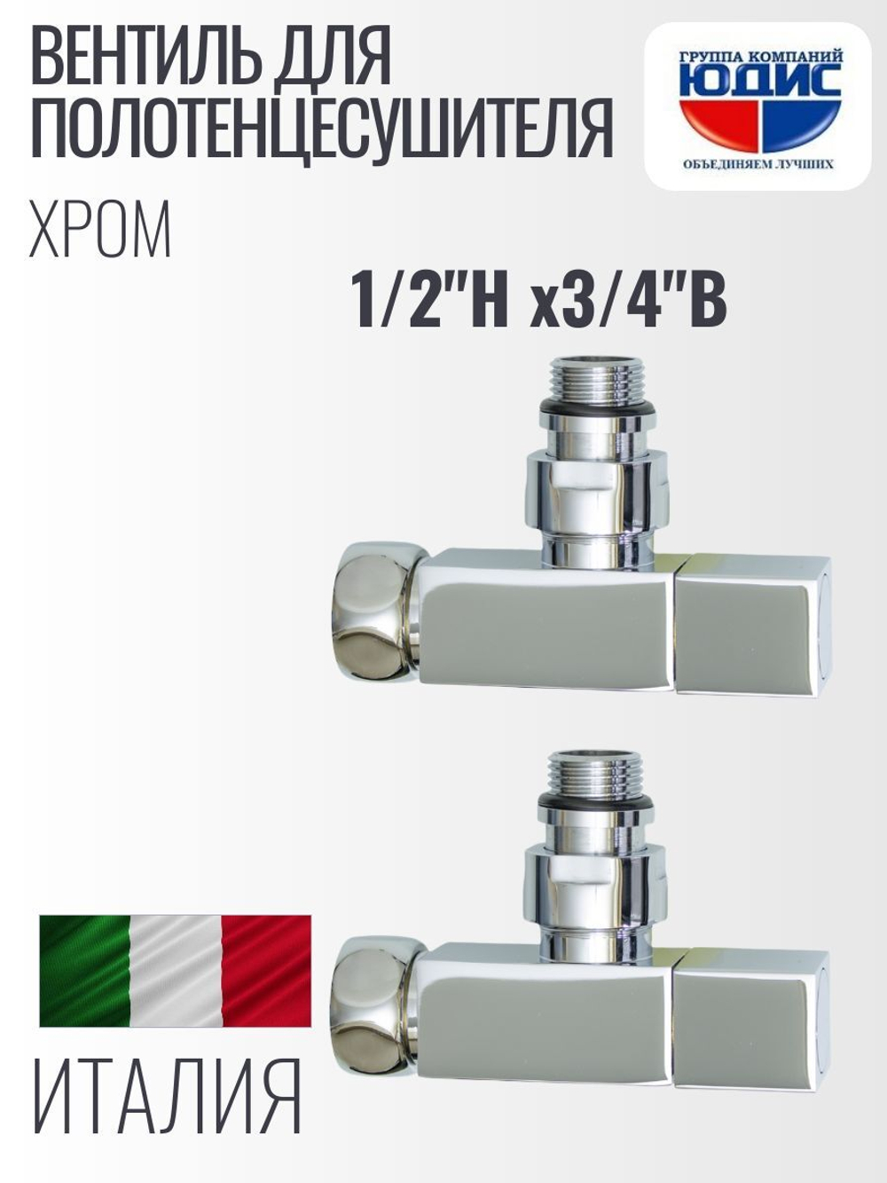Кран для ПС УГЛОВОЙ 1/2ш х 3/4г  КВ ViEiR  (30/1пар)