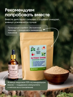 Живица кедровая 10% на миндальном масле, 50 мл