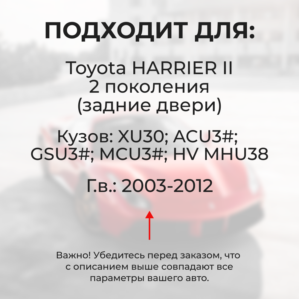 Ремкомплект (втулки) петель задних дверей TOYOTA HARRIER (II) [Кузов: XU30, ACU3#, GSU3#, MCU3#, HV MHU38] (4 петли, RPD9-4) 2003-2012