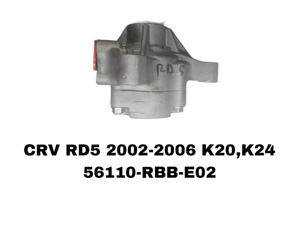 Насос гур 56110-RBB-E02 на Honda CRV RD5 02-06 K20,K24 — купить в Алматы | ADAL AUTO