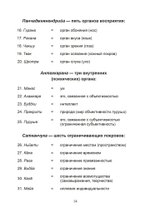 Кашмирский Шиваизм Высшая Тайна (PDF)