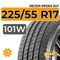 Nexen Nfera SU1 225/55 R17 101W XL