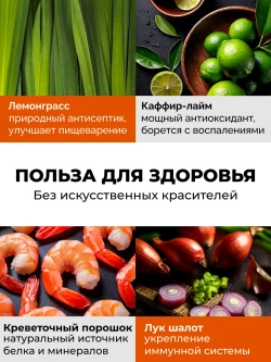 Паста Том Ям "Aroy-D" 400 гр