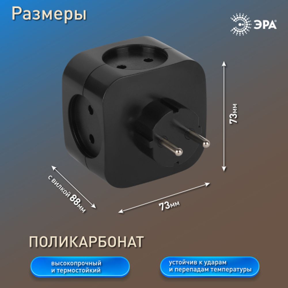 Разветвитель электрический ЭРА SP-4-3USBAC-B на 4 розетки + 3 USB A+C со шторками 10А черный | Электротовары