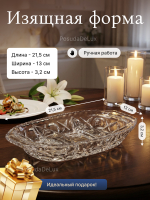 Менажница "TRAYS" хрусаль 21,5 см