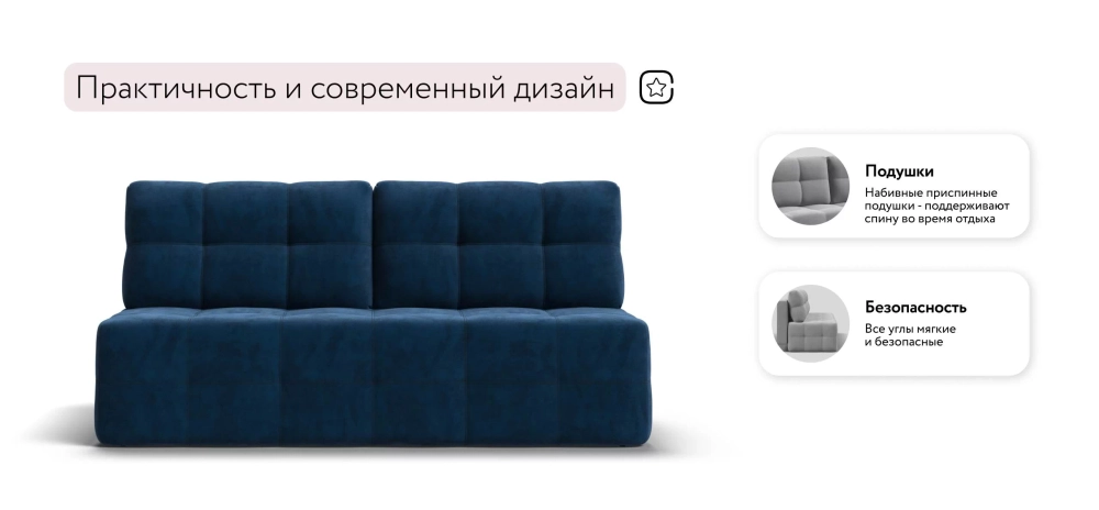 Диван Уют мини велюр Монолит синий