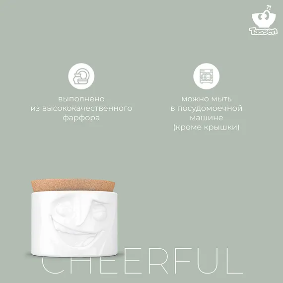 Емкость для хранения Tassen Cheerful 900 мл белая