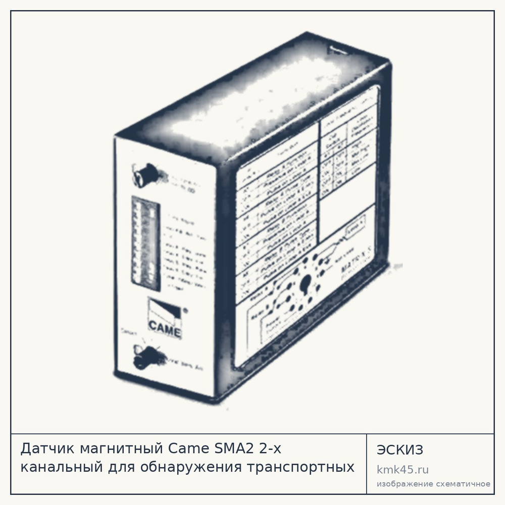 Эскиз: Датчик магнитный Came SMA2 2-х канальный для обнаружения транспортных средств