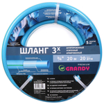 Шланг поливочный, 3/4 '', d20 мм, 20 атм, армир, 20 м, 3 сл, Grandy, Premium, ПВХ, усил, PGH-19C-20