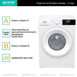 Стиральная машина Gorenje W1NHPI62SCS