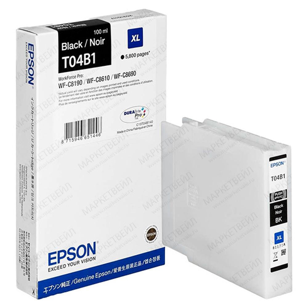 Картридж EPSON T04B  черный повышенной емкости  для WF-C8190DW/WF-C8690DWF