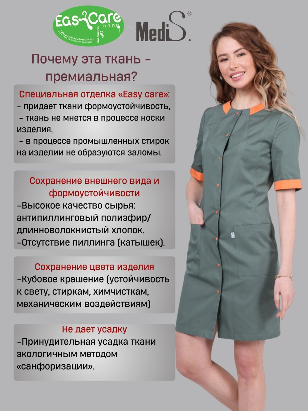 Халат медицинский женский | Х-245 ак 1/2 сатори