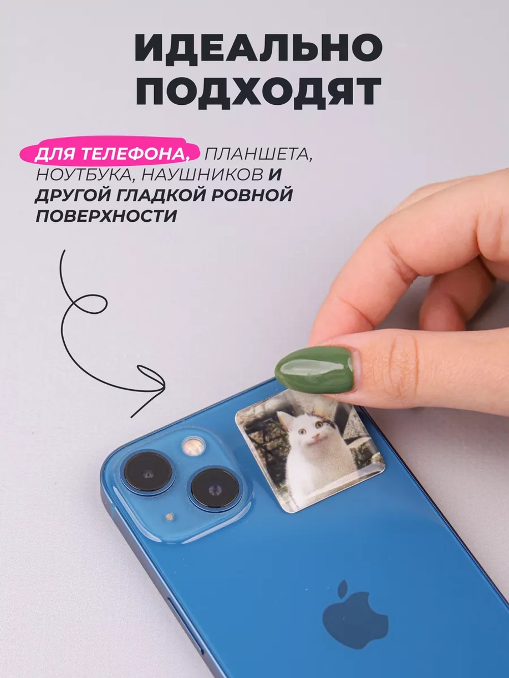 3д стикеры на телефон чехол ноутбук котики мемные