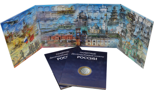 Альбом 2 в 1 для биметаллических и гальванических монет (СОМС)