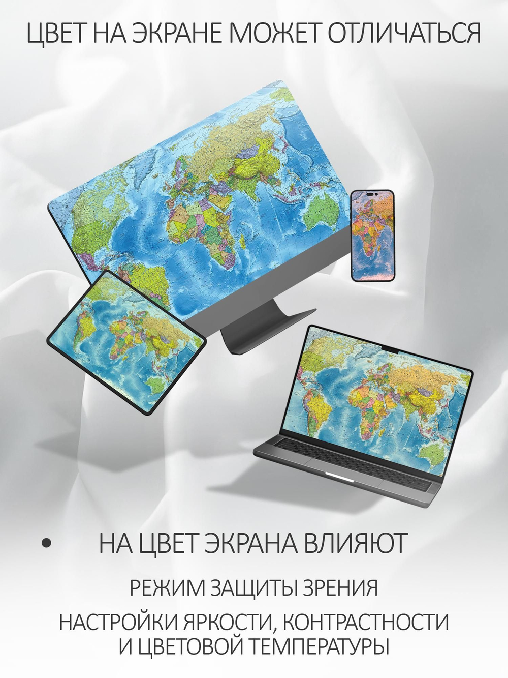 Фотообои на стену флизелиновые 3D Карта мира