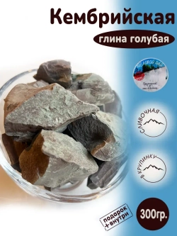Глина "Кембрийская" 300