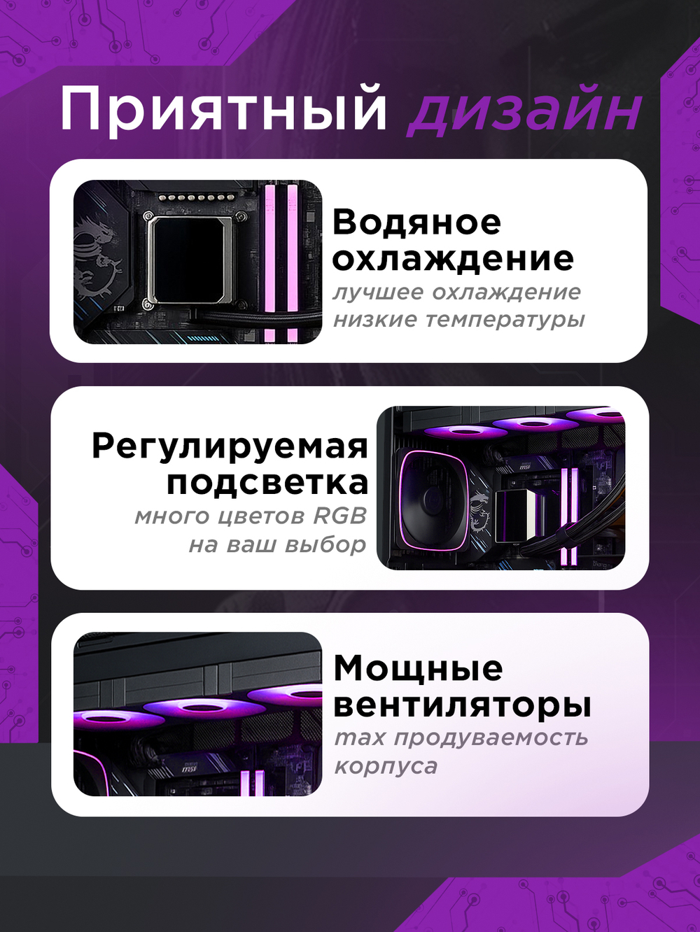 Игровой компьютер (системный блок) AMD Ryzen 9 9950X3D / NVIDIA GeForce RTX 5080 (16 Гб) / 64GB DDR5 / SSD 1TB / 1000W