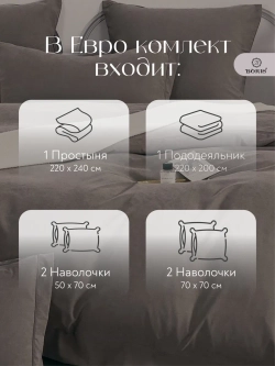 Постельное белье евро бархатный сатин
