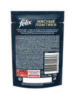 Влажный корм Felix Мясные ломтики для взрослых кошек, курица, 75 г