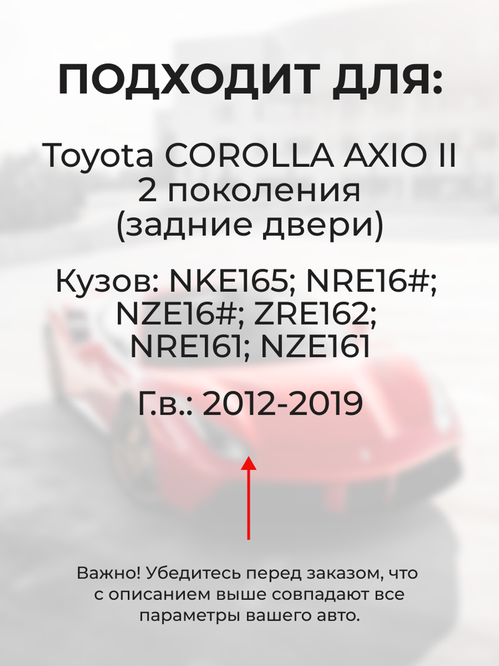Ремкомплект (втулки) петель задних дверей Toyota Corolla Axio (II) [Кузов:NKE165,NRE16#,NZE16#,ZRE162,NRE161,NZE161] (2 петли, RPD9-2) 2012-2019