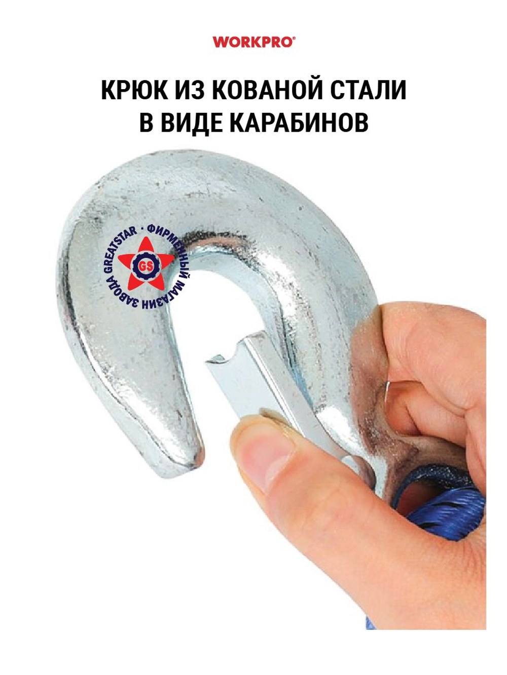 Трос буксировочный 4 м (5т) WP319025