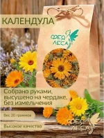 Календула (ноготки) для здоровья