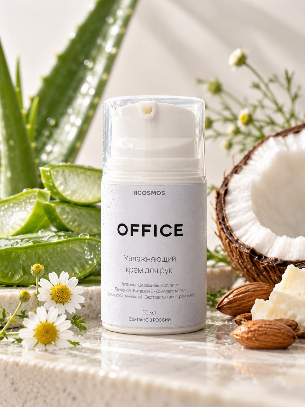 Увлажняющий крем для рук OFFICE