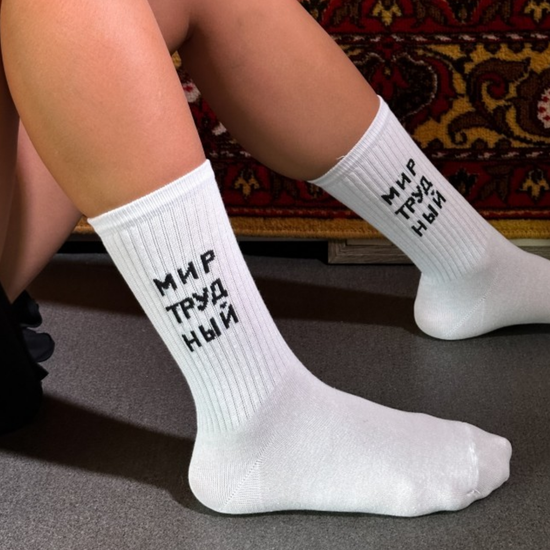 Носки Nicenonice Classic Мир Трудный (Белый, 35-40)
