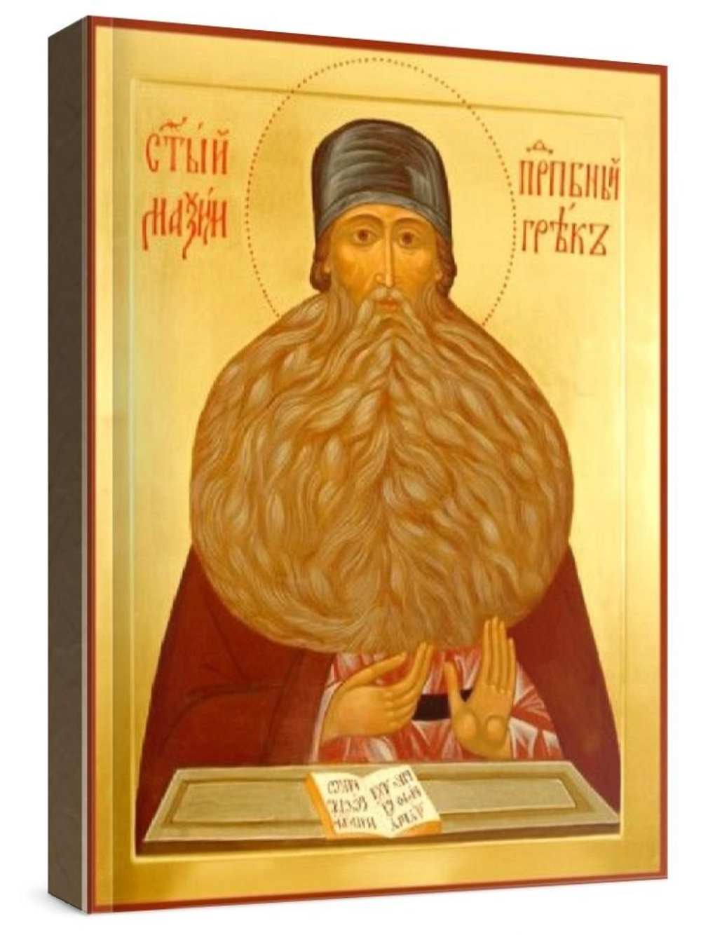 Максим Грек (рукописная икона)