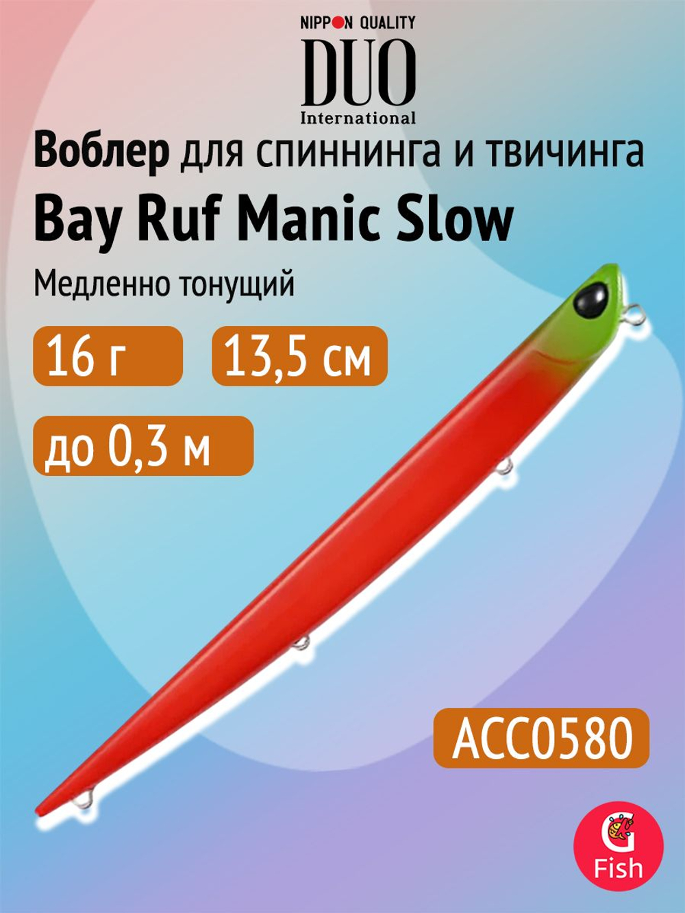 Воблер для рыбалки DUO Bay Ruf Manic Slow 155, CCC0190 Mat Pop Chart, 155 мм, 20 г, тонущий, стикбейт