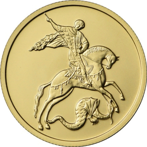 200 рублей Георгий Победоносец. 2023 год. UNC