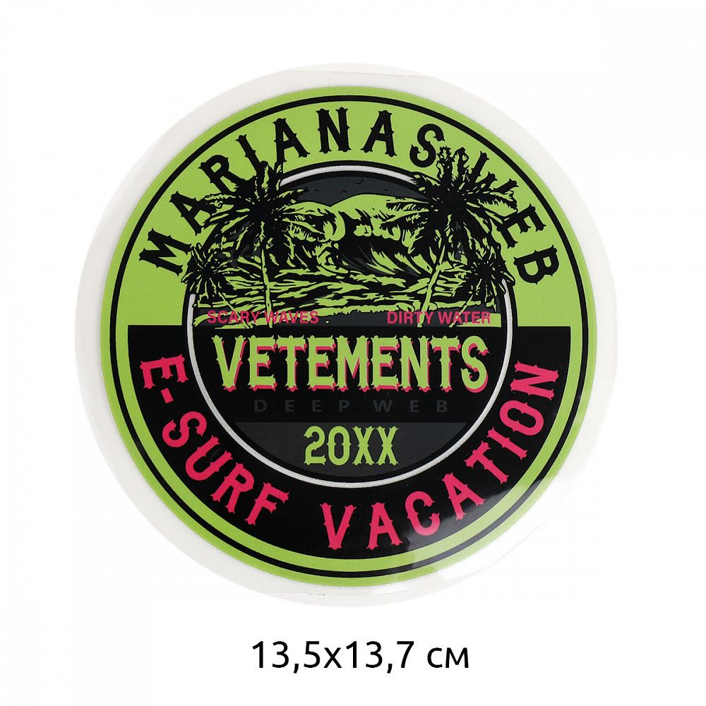 Термотрансфер "Vetements" 13.5х13.7 см, арт.1281, уп.10 шт Термотрансфер "Vetements" 13.5х13.7 см, арт.1281, уп.10 шт