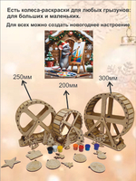 Новогоднее беговое колесо для грызуна 30см