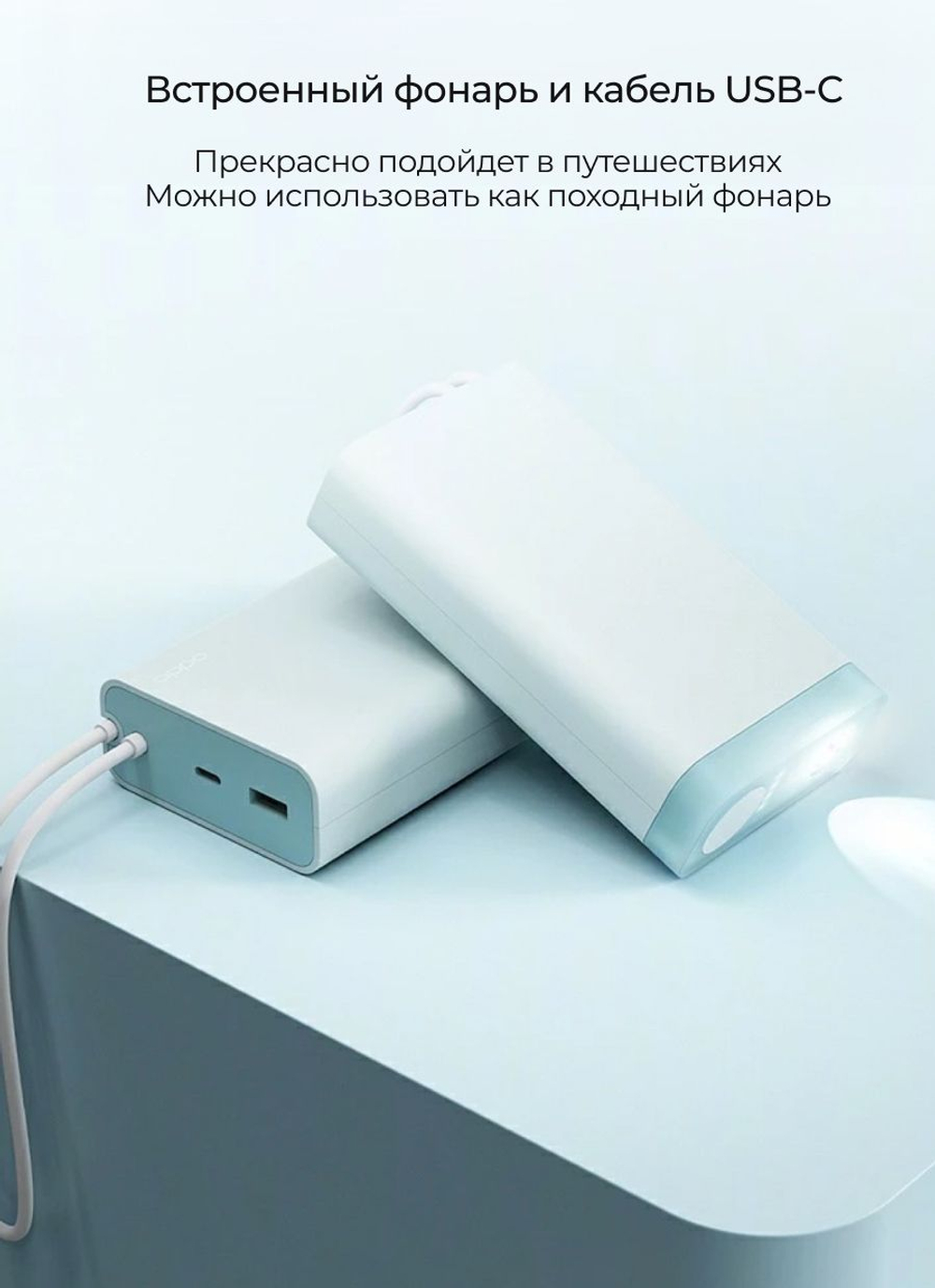 Внешний аккумулятор OPPO SUPERVOOC 45W 20000mah PowerBank