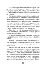 Толстой Л.Н. Детство. Кавказский пленник (ВЧ)