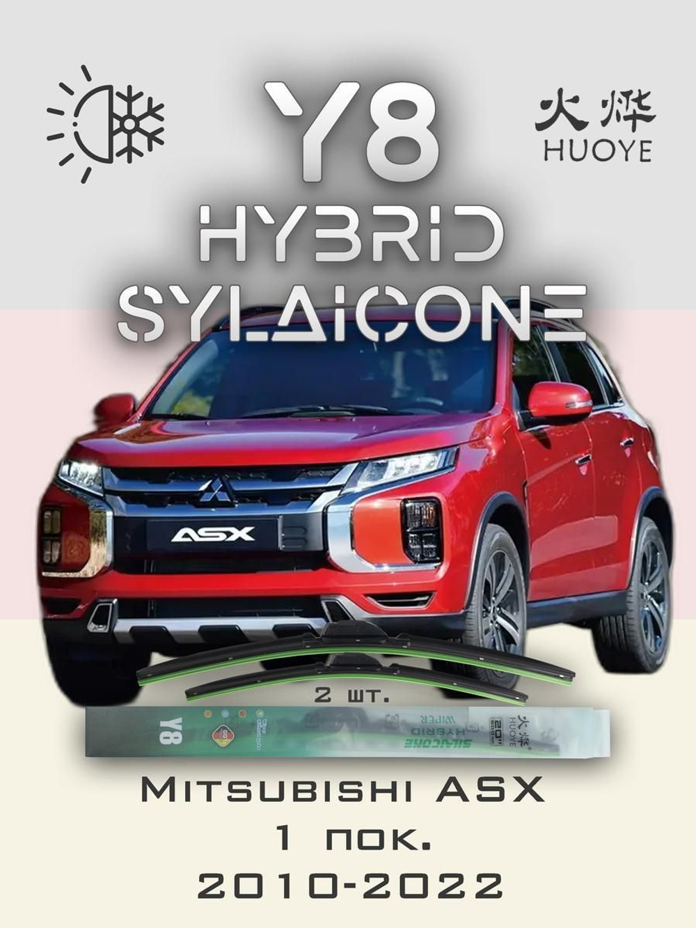 Щетки стеклоочистителя HUOYE Y8 600/525 мм на Lexus RX | Hook/J-Hook