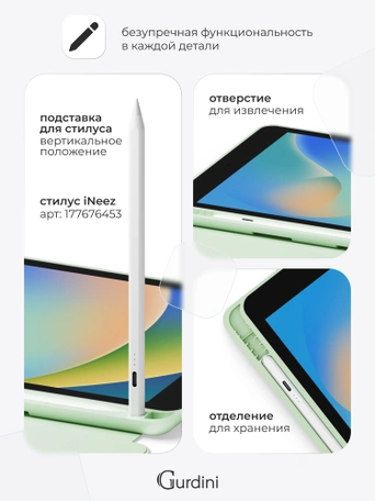 Чехол книжка для iPad 7/8/9 (10,2")/ Pro (10,5") Gurdini Milano Series Pistacho