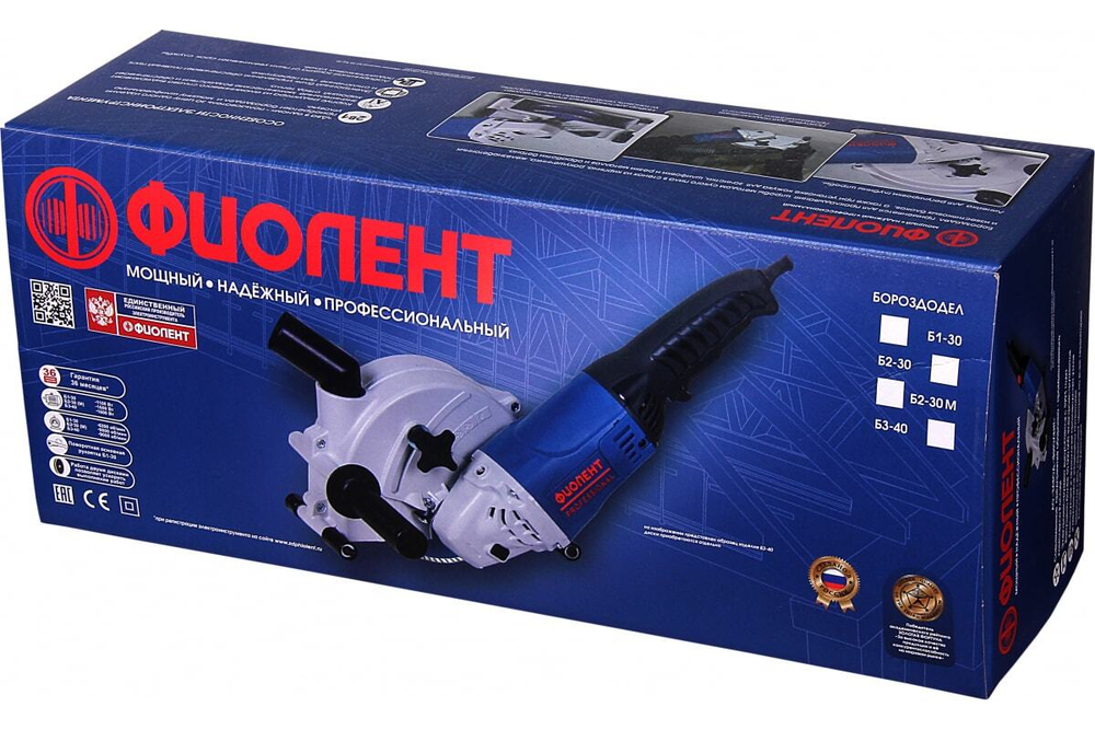 Бороздодел Фиолент Мастер Б2-30 М ИДФР298416002-01