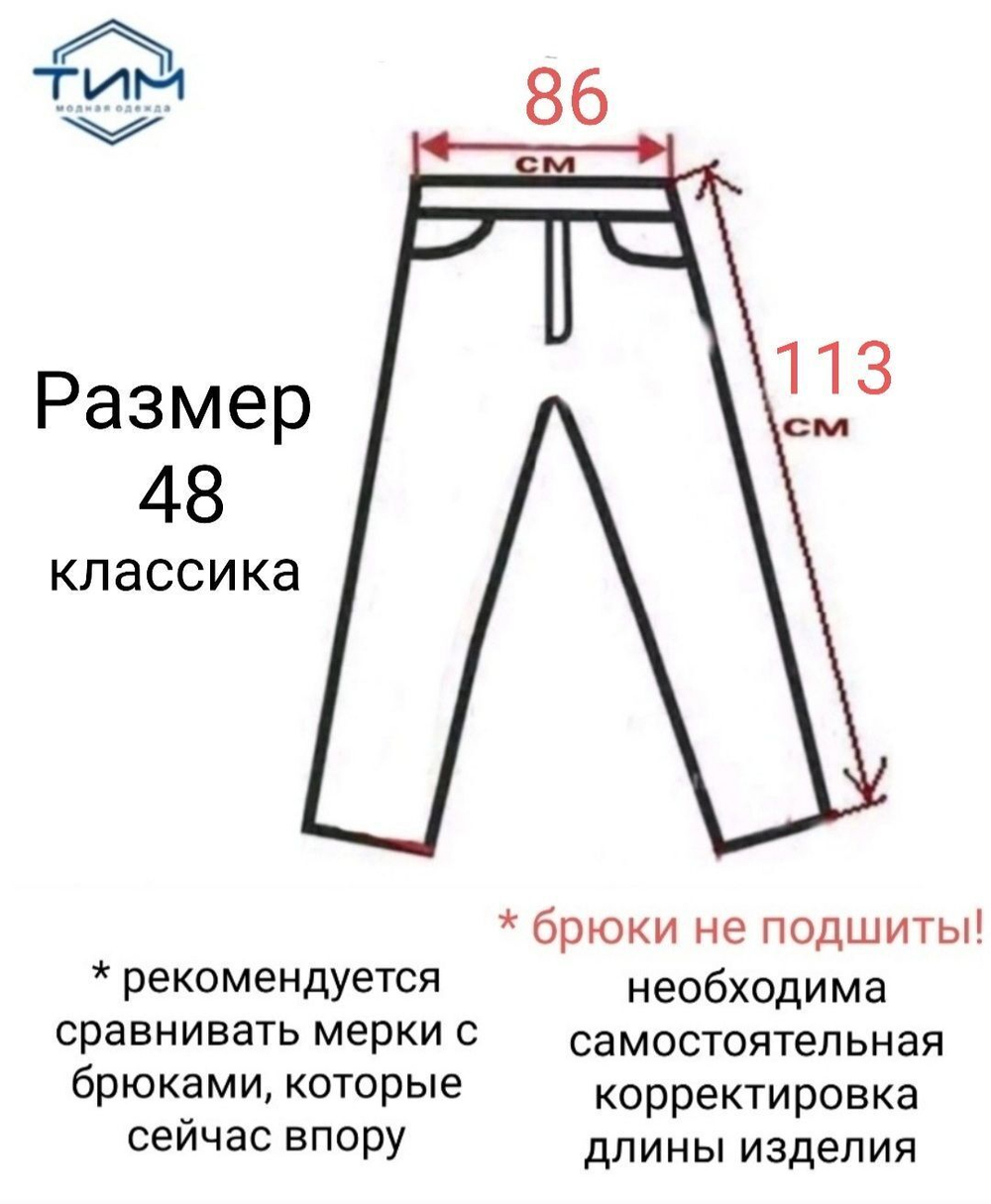Брюки мужские для мужчины широкие свободные классические классика строгие со стрелкой костюмные вискозные вискоза прямые светлые серые тонкие лёгкие летние весенние осенние вискоза хлопок 52 170 176 182 188 XXL 32 33 размер