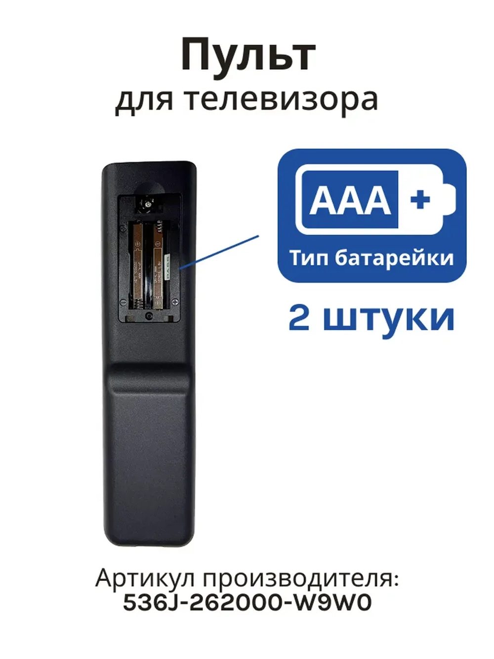 Пульт ДУ HS-2000H-9W "SKYWORTH" FOR , 32F1000 536J-262000-W9W0 (Skyworth 32F1000) 536J-262000-W9W0