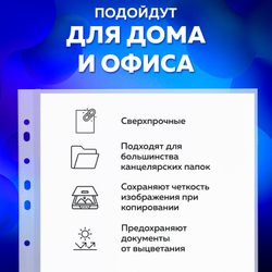 Папки-файлы перфорированные А4 BRAUBERG "EXTRA 900", КОМПЛЕКТ 50 шт., матовые, ПЛОТНЫЕ, 90 мкм, 229669