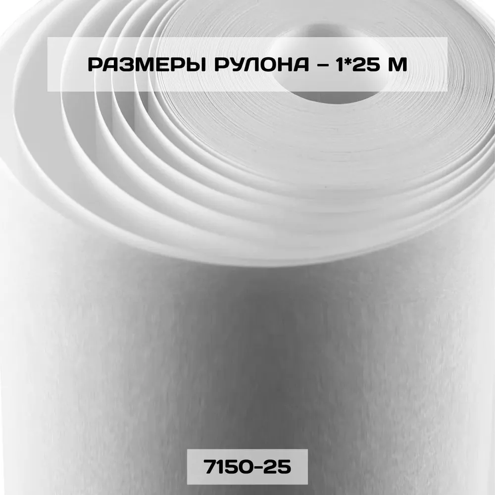 Practic 7150-25 1.06*25m