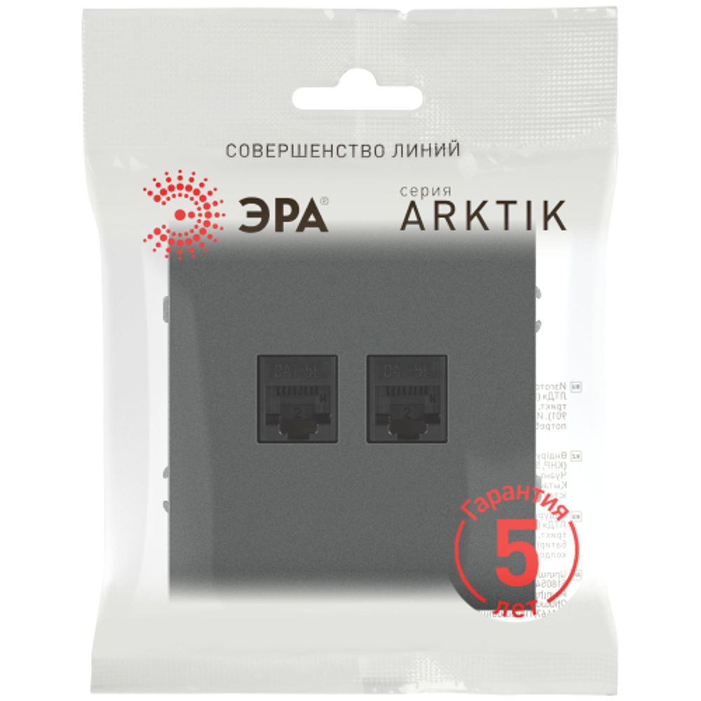 Розетка ЭРА Arktik 16-3108-06 информационная двойная 2XRJ45 графит | Эра Arktik